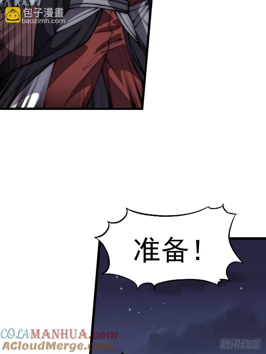 开局一座山免费看漫画,第六百四十四话：尝试突围1图