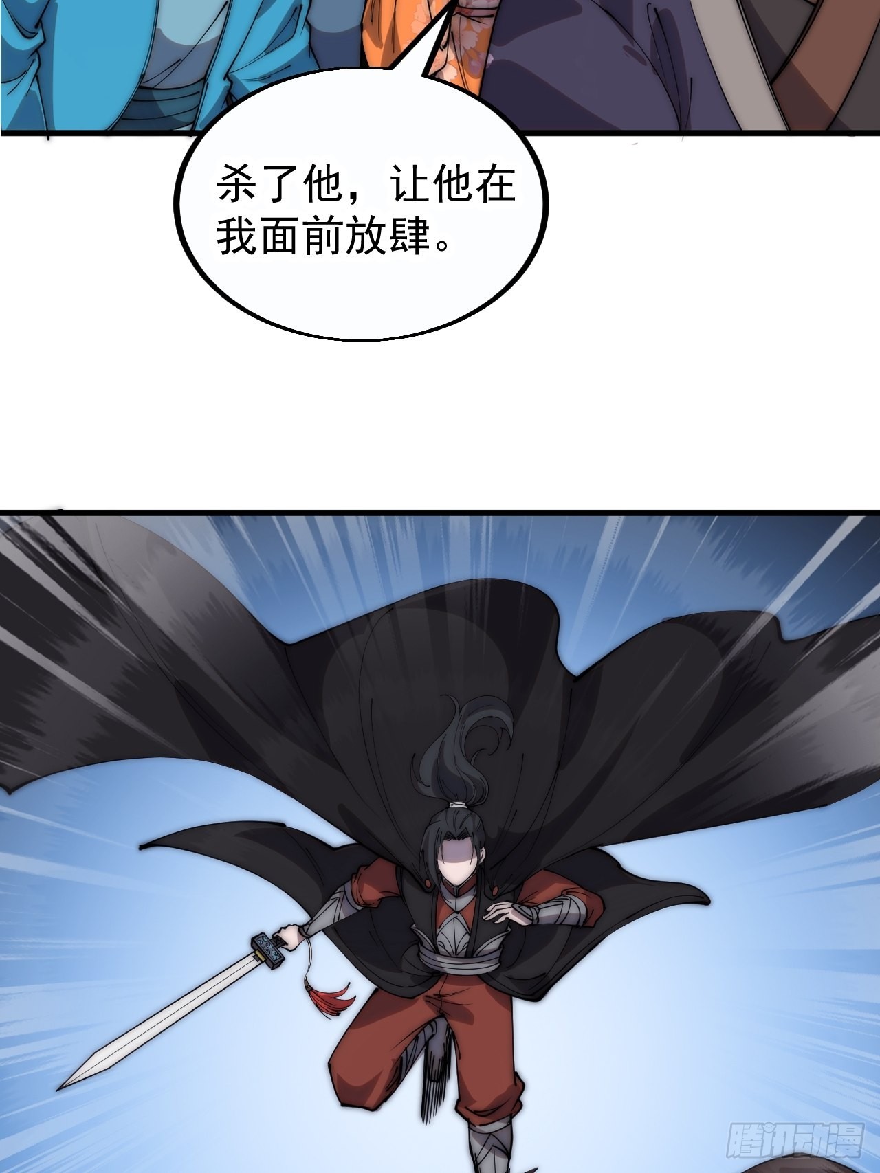 开局一座山漫画,第三百七十九话：打劫2图