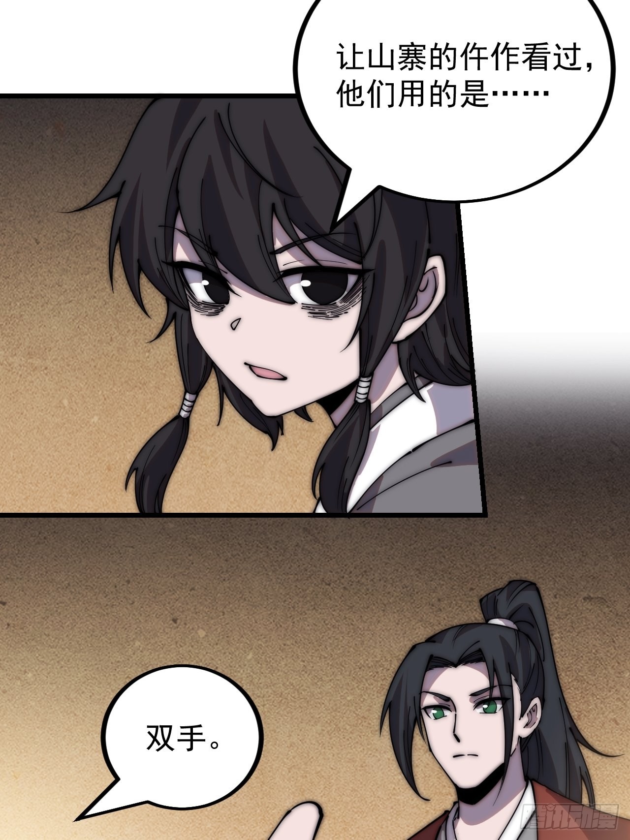 开局一座山免费看漫画,第三百八十八话：有恶则诛之2图