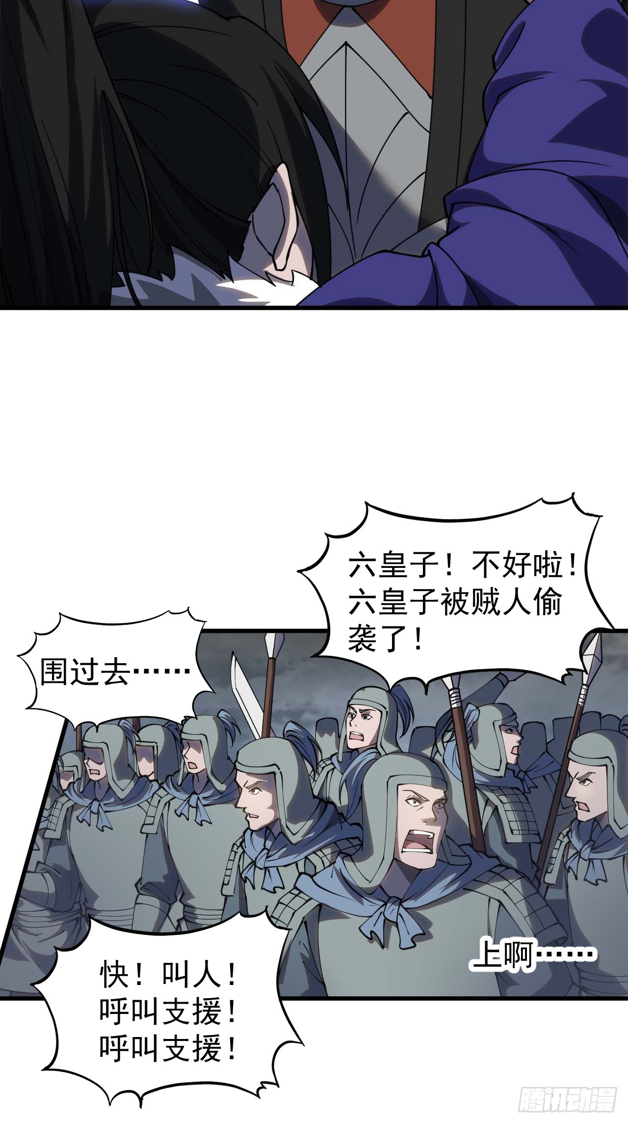 开局一座山动漫第二季在线观看漫画,第四百六十八话：短兵相接1图