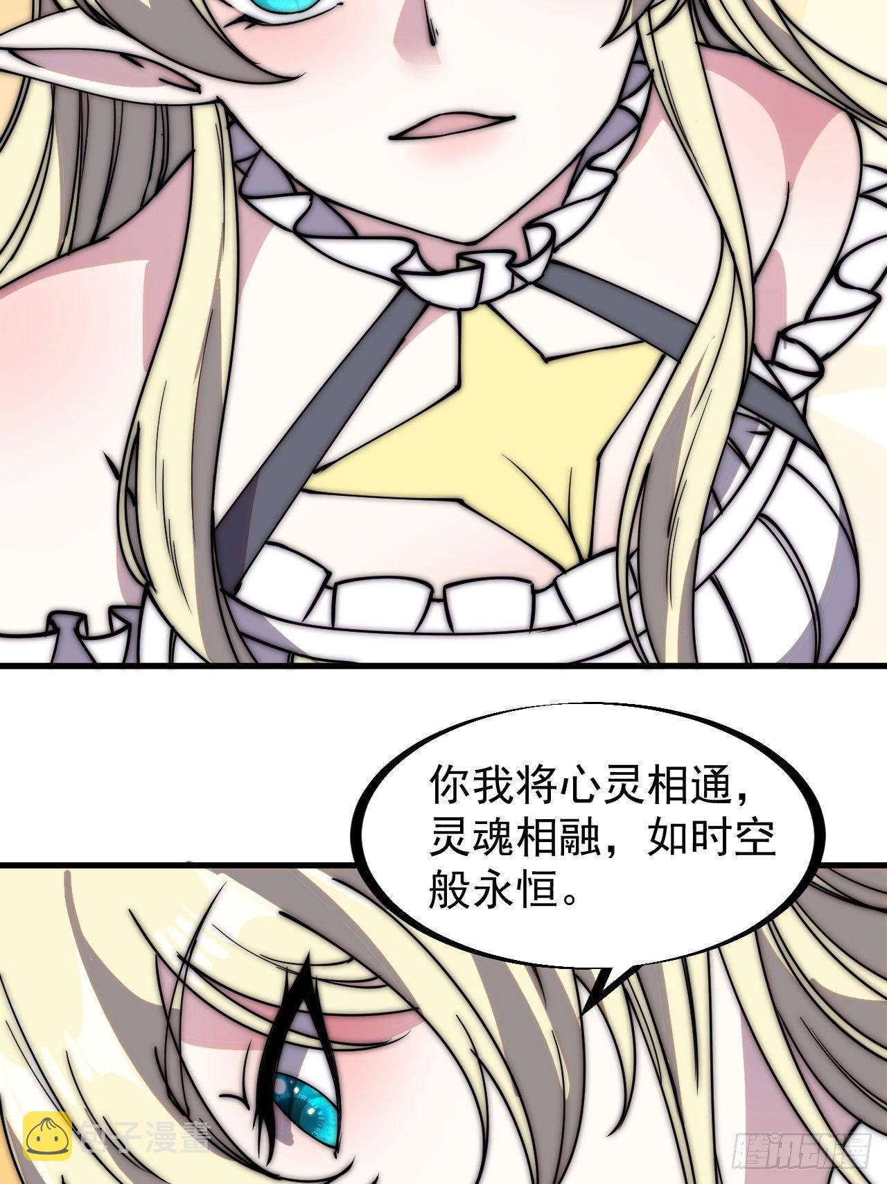 开局一座山免费看漫画,第二百三十二话：今夜长安不设防1图