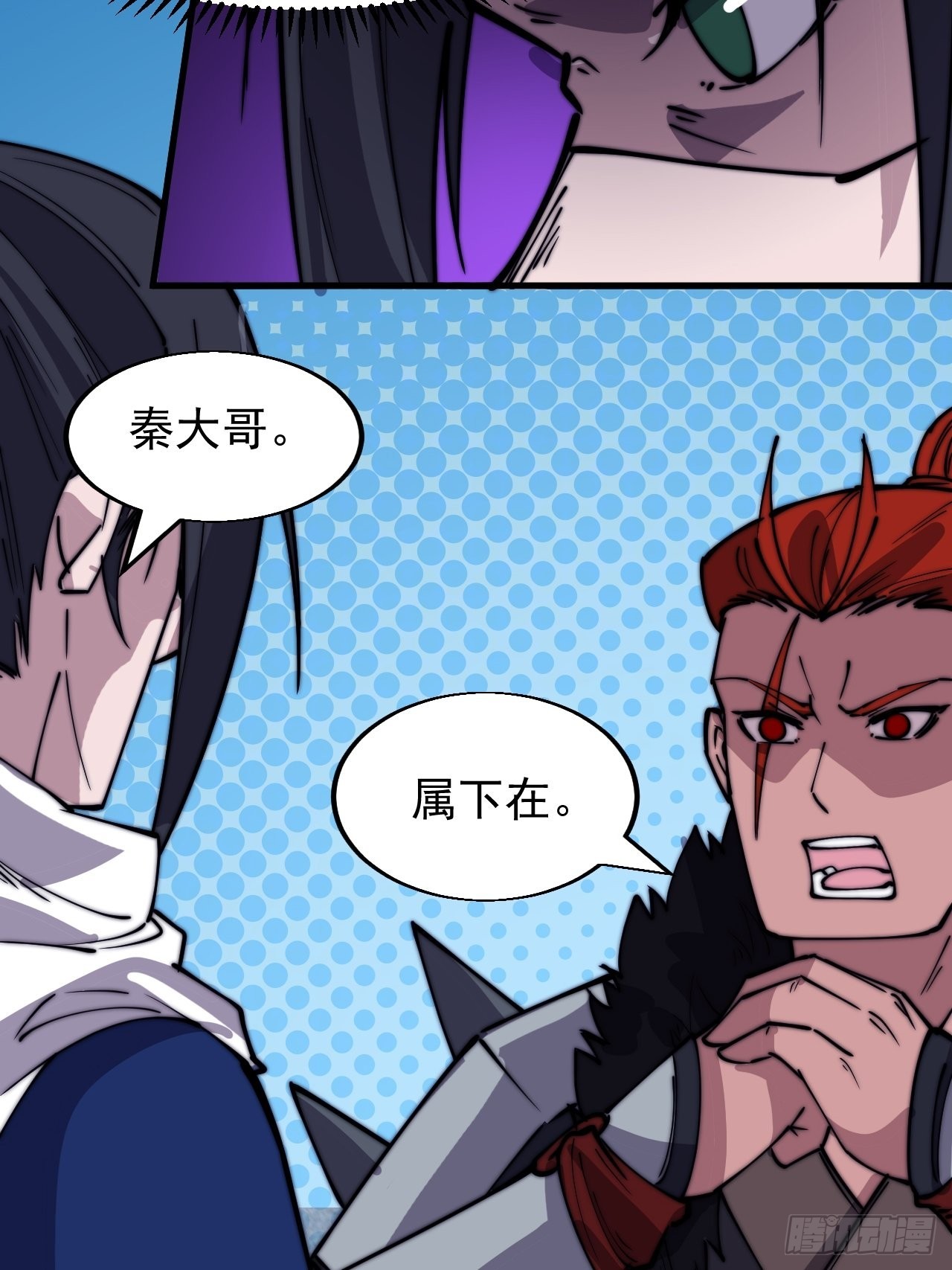 开局一座山漫画漫画,第三百三十一话：建桥2图