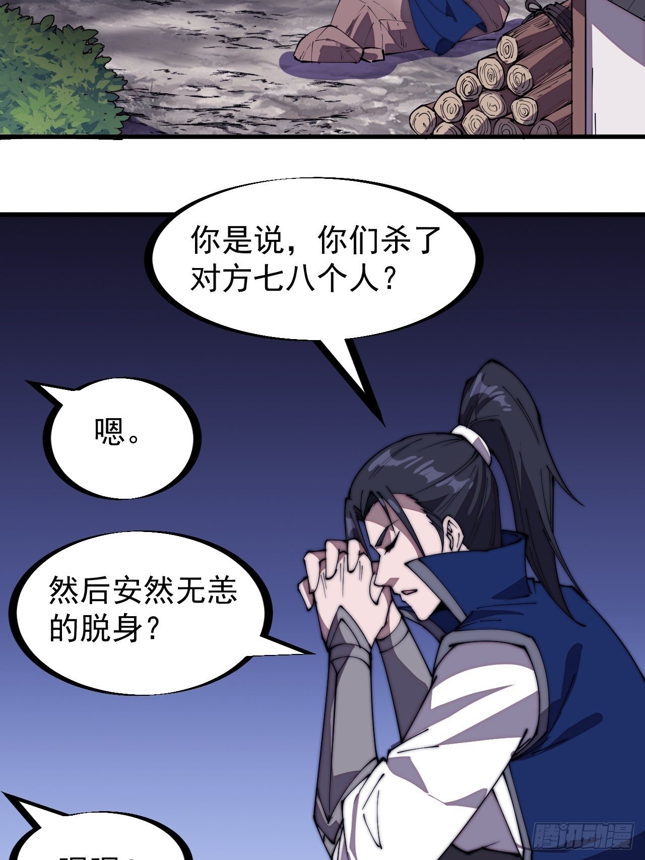 开局一座山免费看漫画,第二百八十话：失落的高飞豹2图