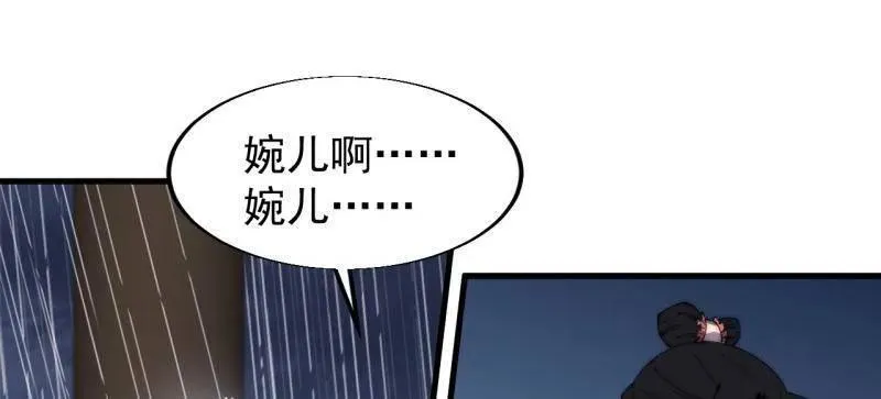 开局一座山免费看漫画,第839话 ：野心1图