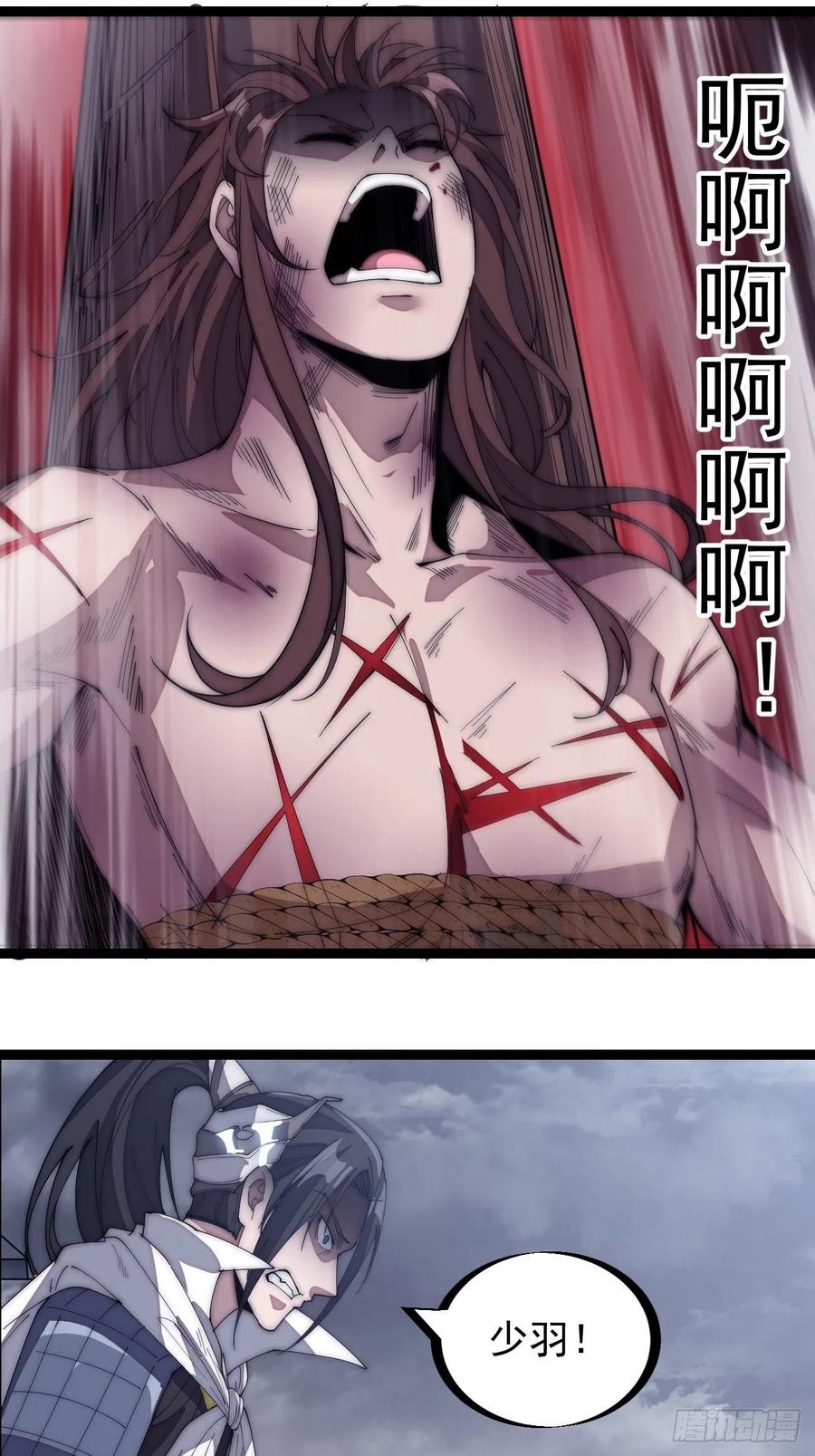 开局一座山漫画,第一百五十一话：兵临城下2图
