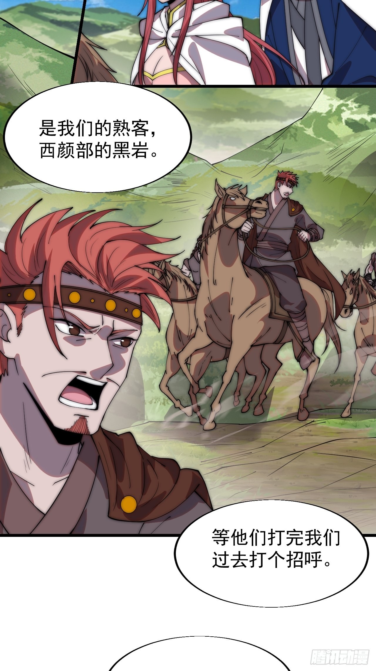 开局一座山漫画,第三百三十八话：杀戮1图