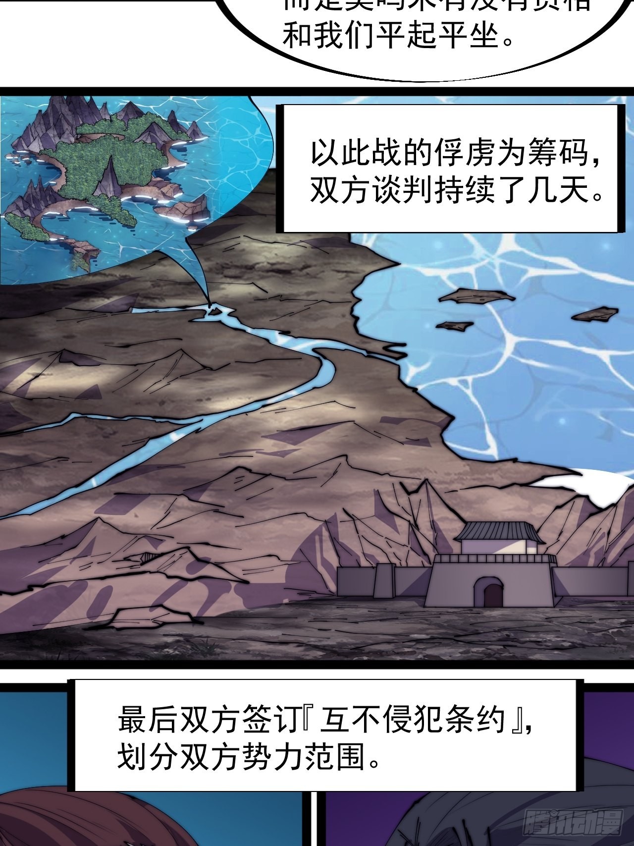 开局一座山漫画免费下拉式六漫画漫画,第三百二十六话：我到底想要什么1图