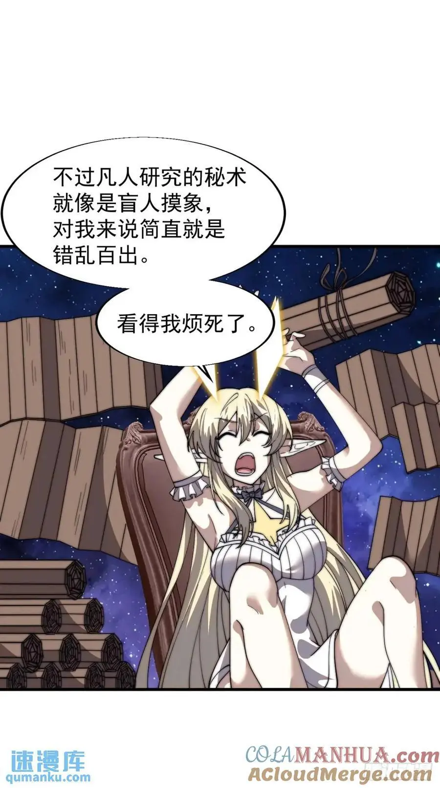 开局一座山免费看漫画,第七百二十四话：被分割的灵魂1图