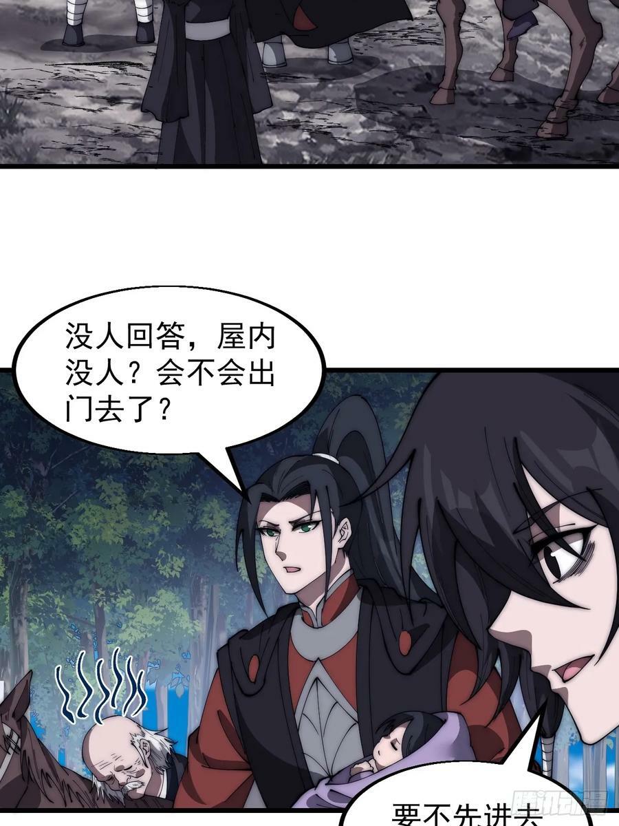 开局一座山漫画,第五百三十四话：隐世医者2图