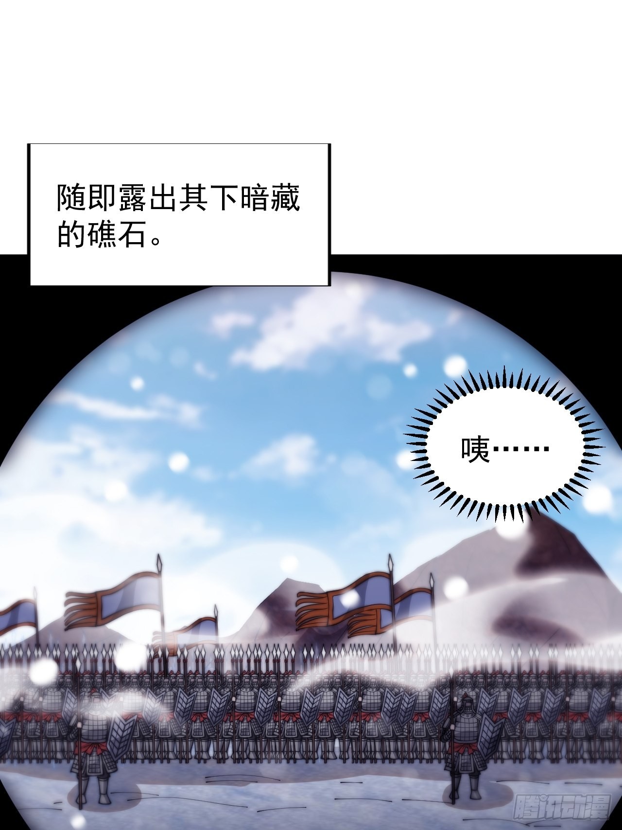 开局一座山漫画,第三百五十二话：进攻结束！2图