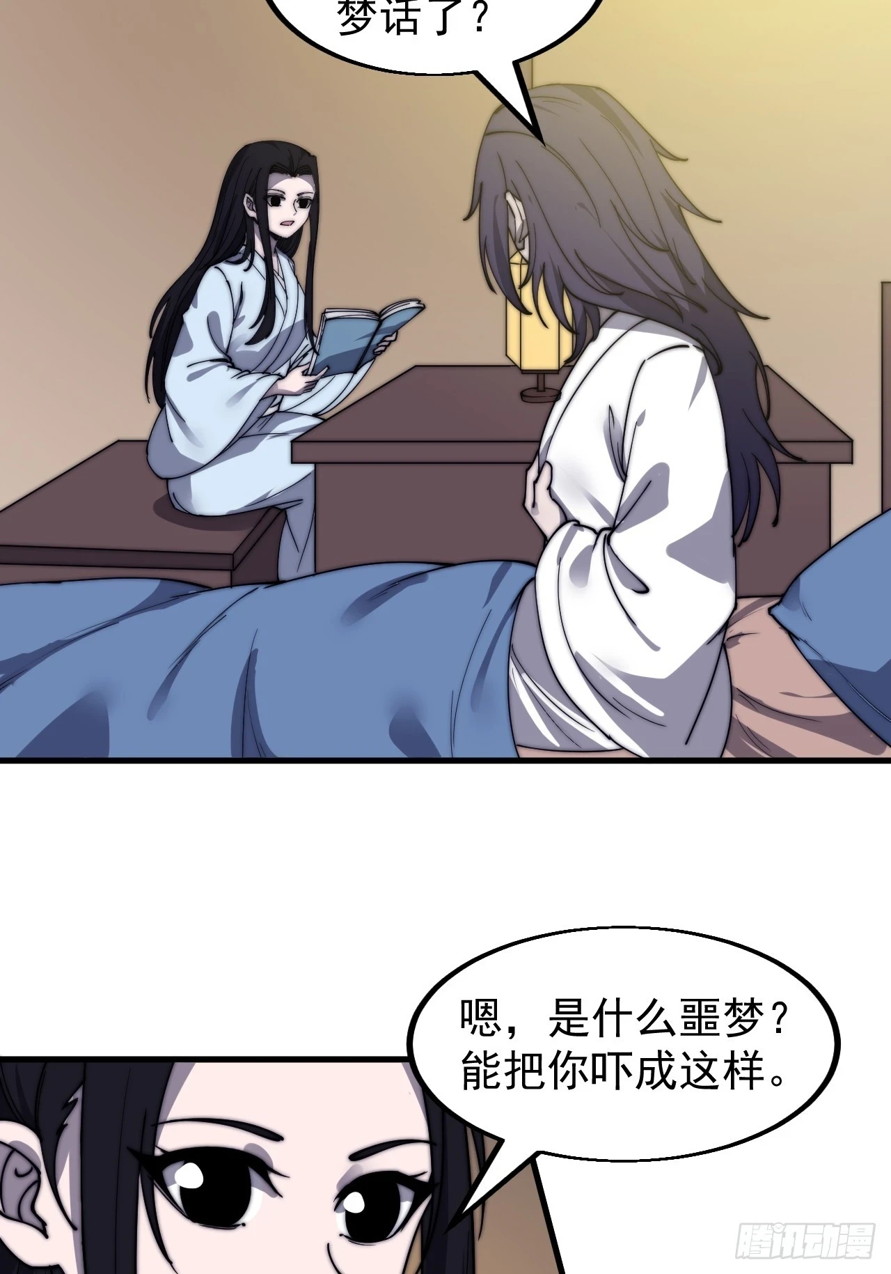 开局一座山2在线观看全集免费播放漫画,第四百九十六话：这该杀的负心汉2图