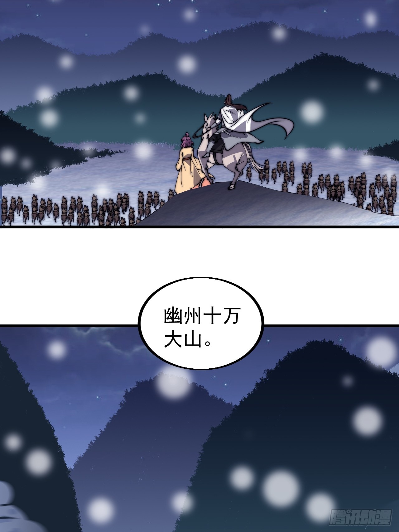 开局一座山漫画,第四百四十五话：杜老大与大当家2图