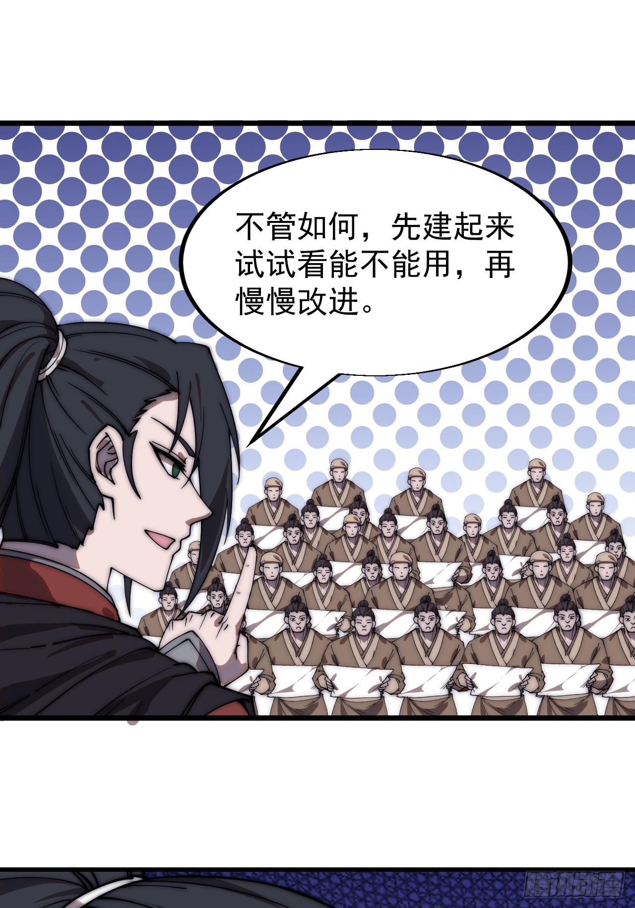 开局一座山漫画,第四百九十五话：触发支线任务1图