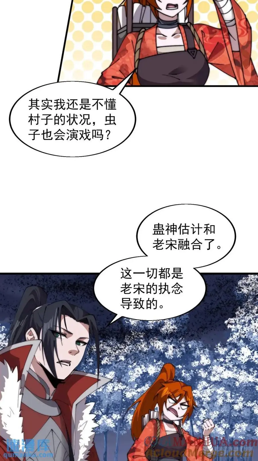 开局一座山免费看漫画,第七百一十一话：回忆1图