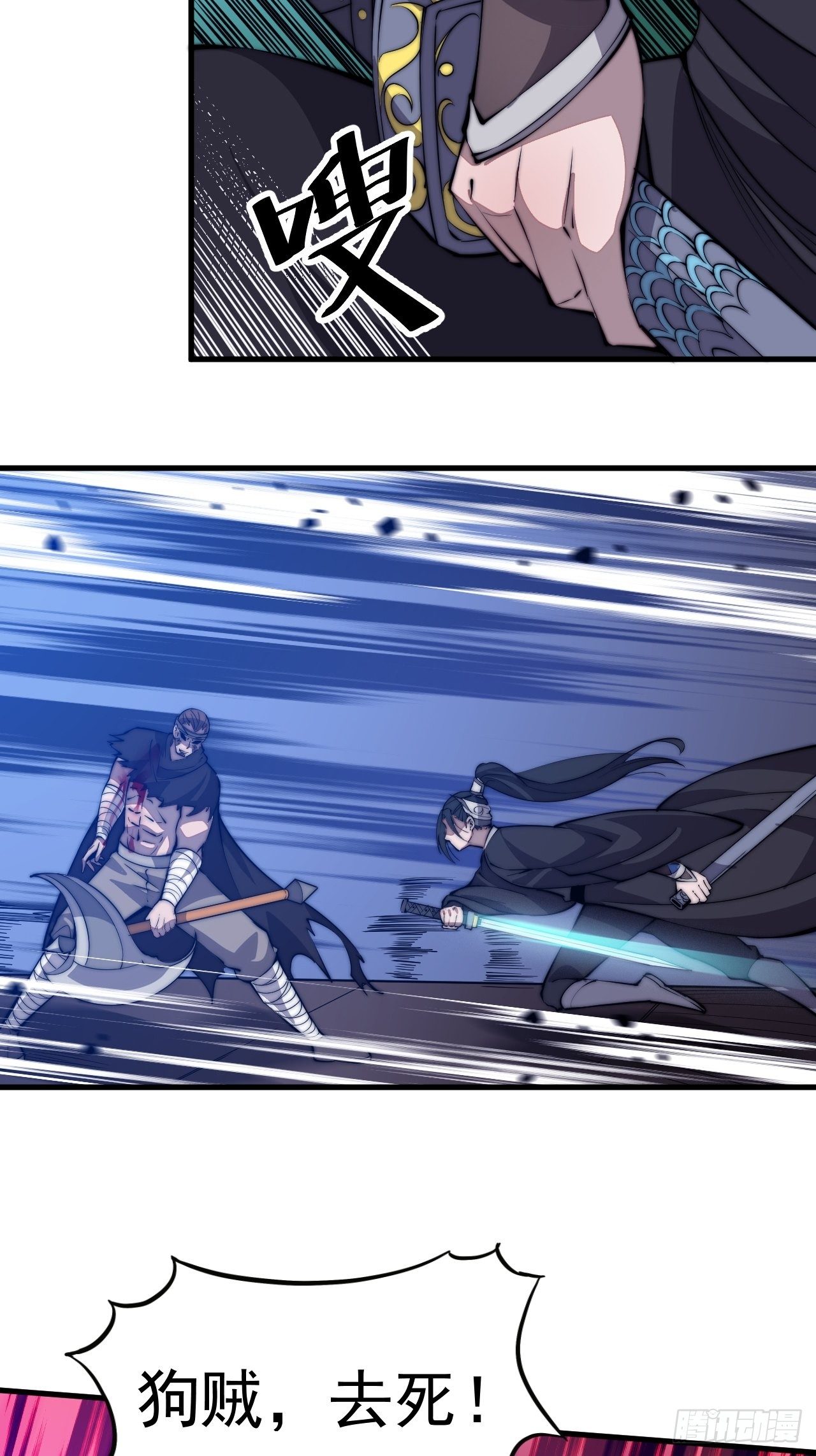 开局一座山免费看漫画,第七十八话：这是我的斧子！2图