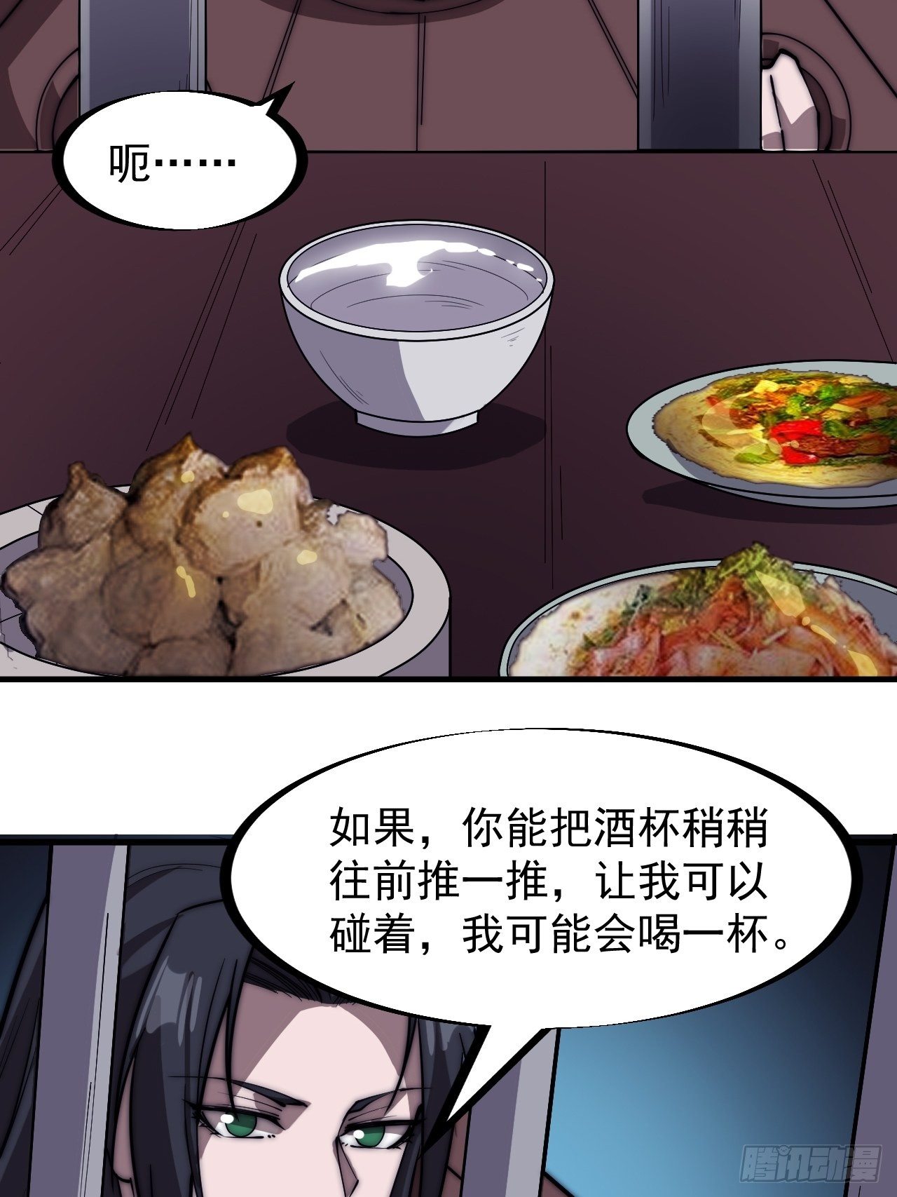 开局一座山免费看漫画,第二百三十话：对明帝的回应1图
