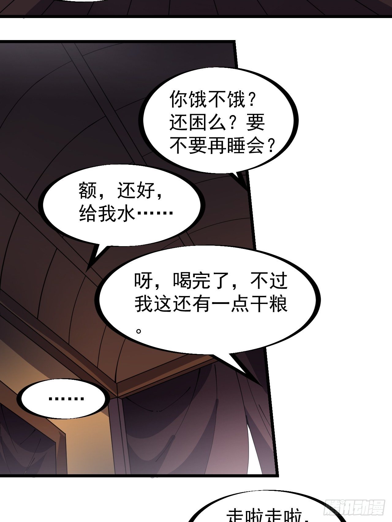 开局一座山漫画,第二百五十九话：系统代练2图