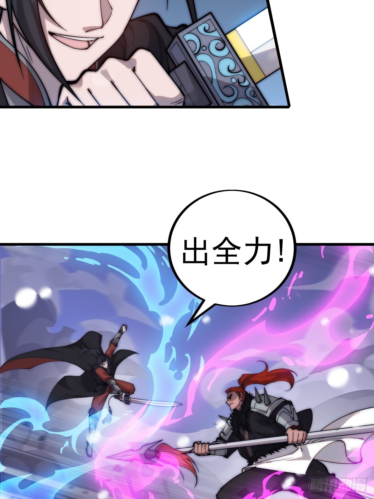 开局一座山漫画,第四百三十九话：切磋1图