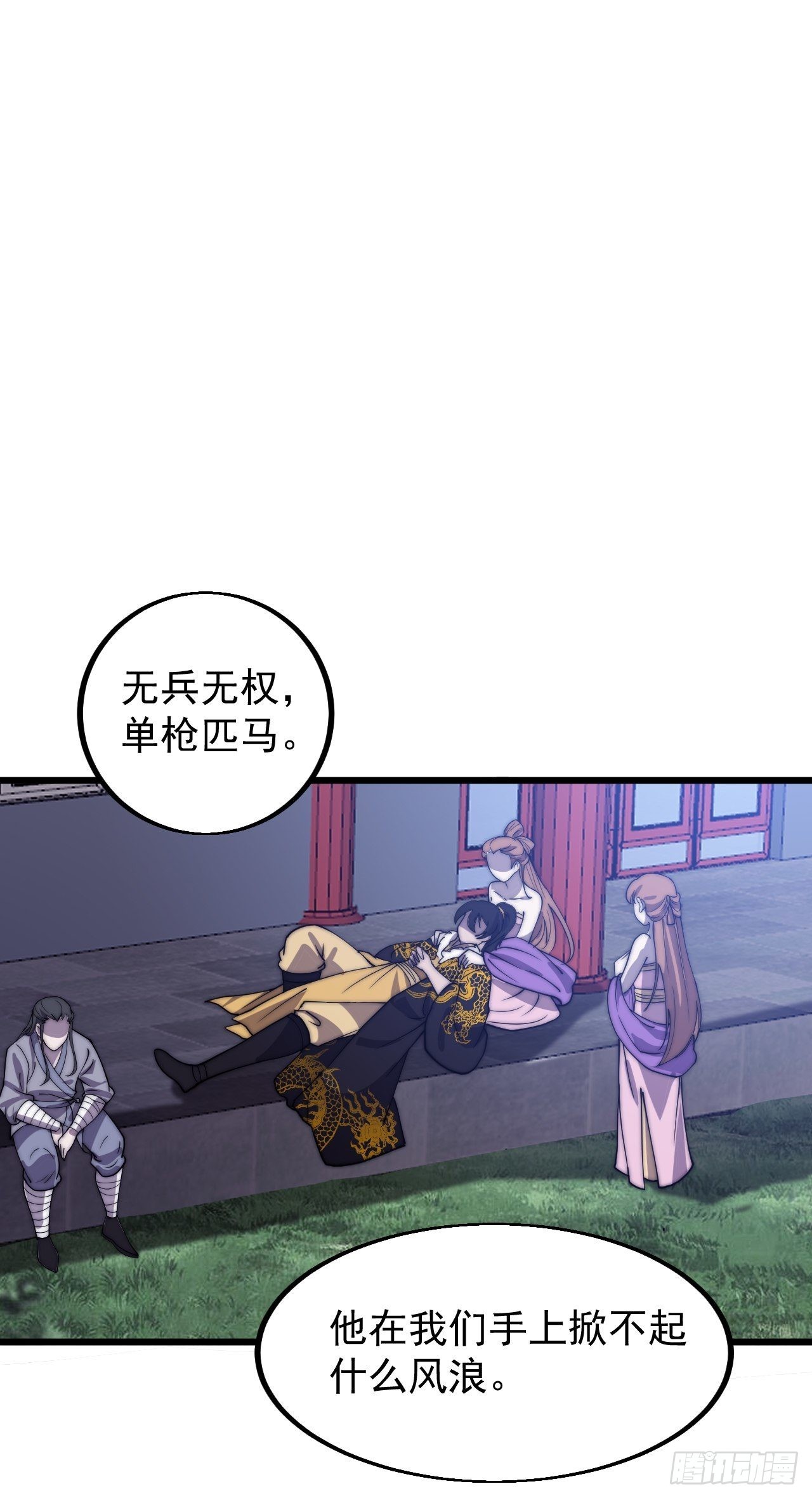 开局一座山免费看漫画,第四百一十七话：逃脱1图