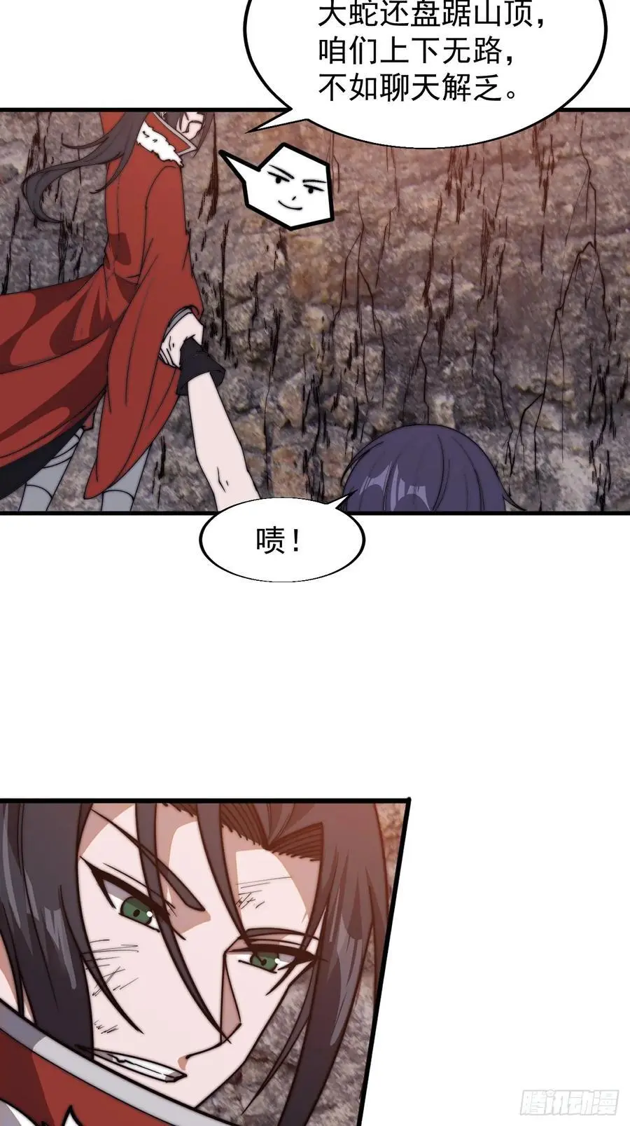 开局一座山漫画,第七百三十五话：就此别过1图