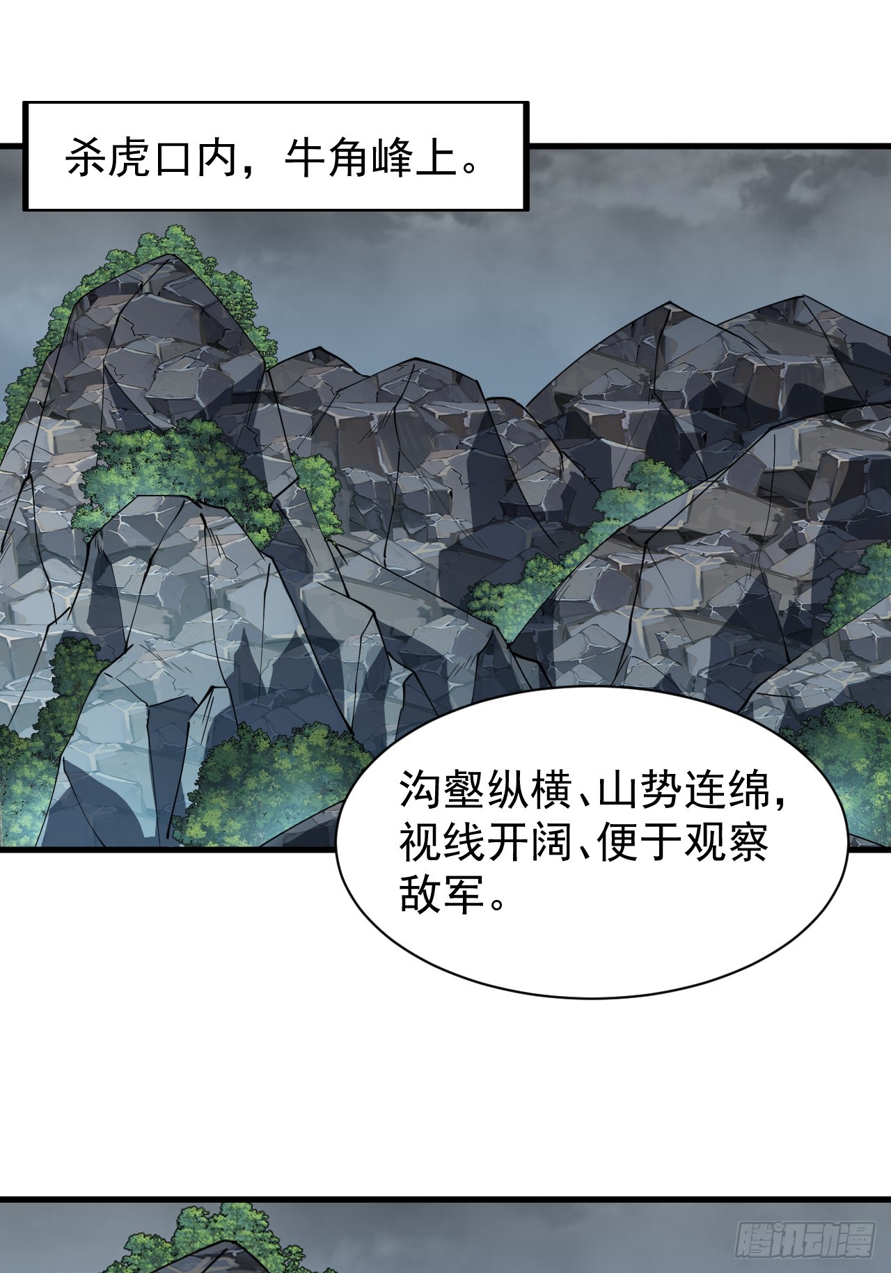 开局一座山漫画,第四百六十四话：准备迎敌1图