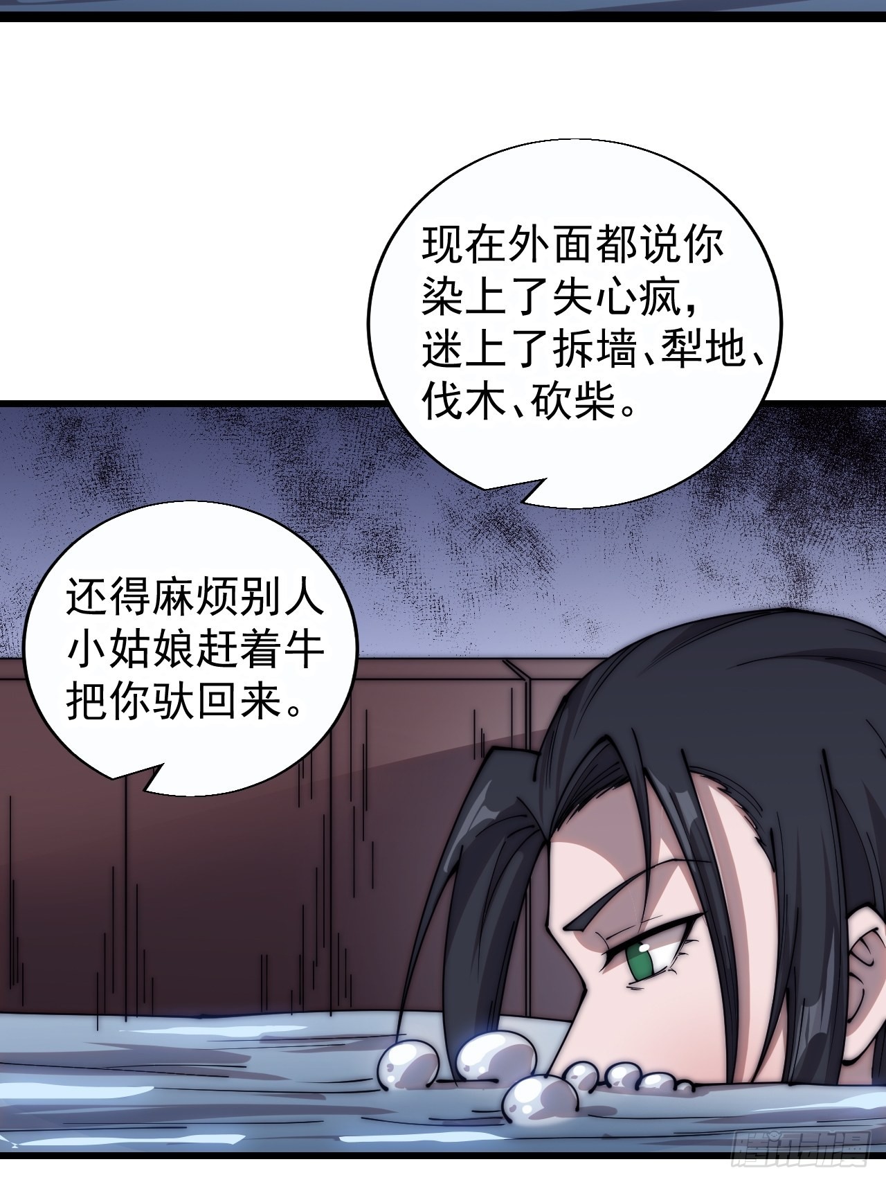 开局一座山漫画,第三百七十六话：练功过度2图