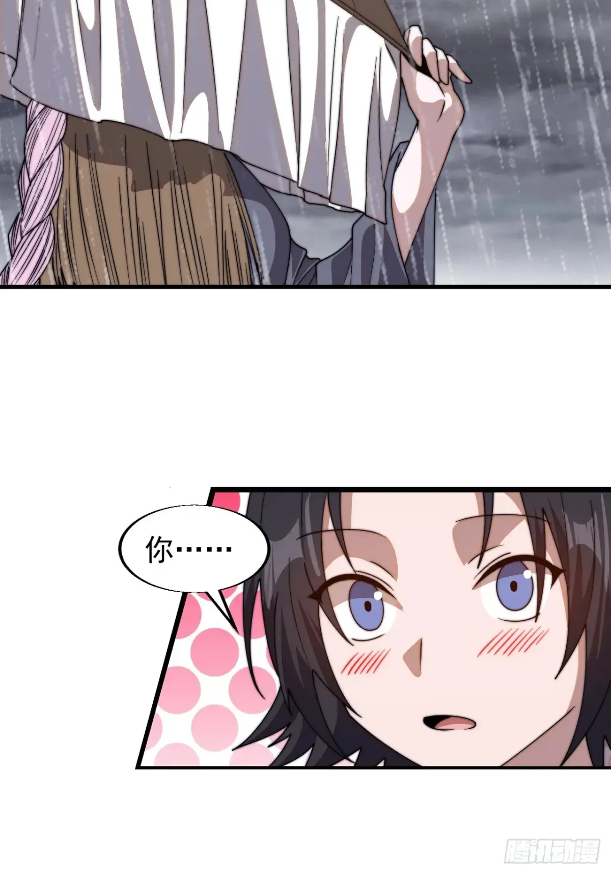 开局一座山免费看漫画,第七百七十二话：遮蔽天机2图