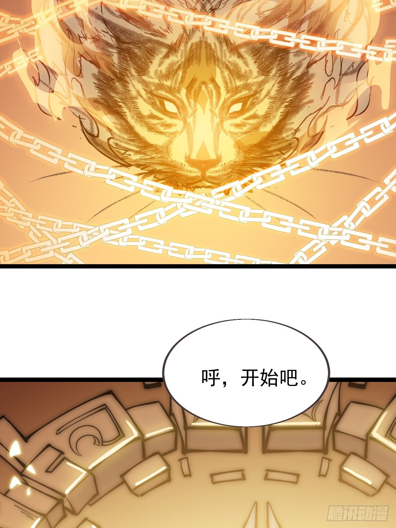 开局一座山免费看漫画,第三百七十三话：新的挑战1图
