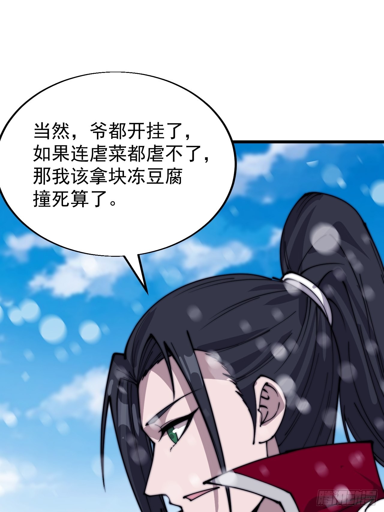 开局一座山g站漫画漫画,第三百五十四话：第四次进攻结束2图