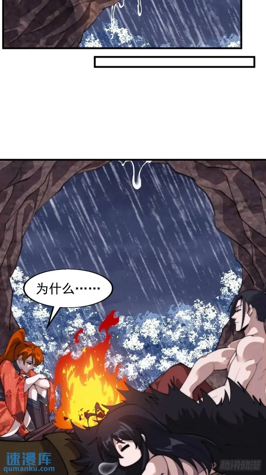 开局一座山免费看漫画,第七百零六话：上瘾2图