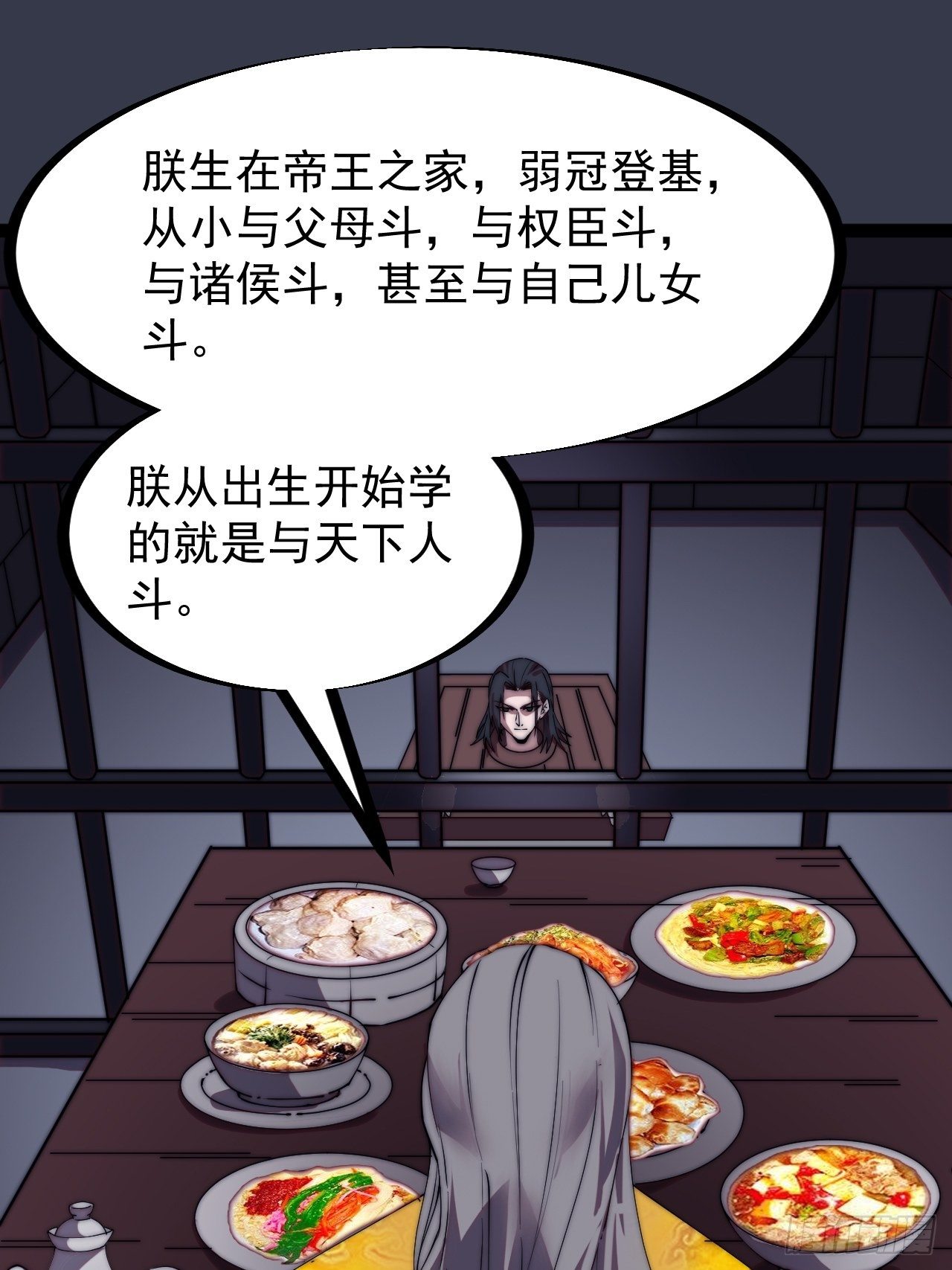 开局一座山免费看漫画,第二百三十话：对明帝的回应1图