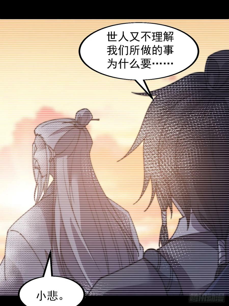 开局一座山漫画,第五百三十话：诛杀恶鬼2图
