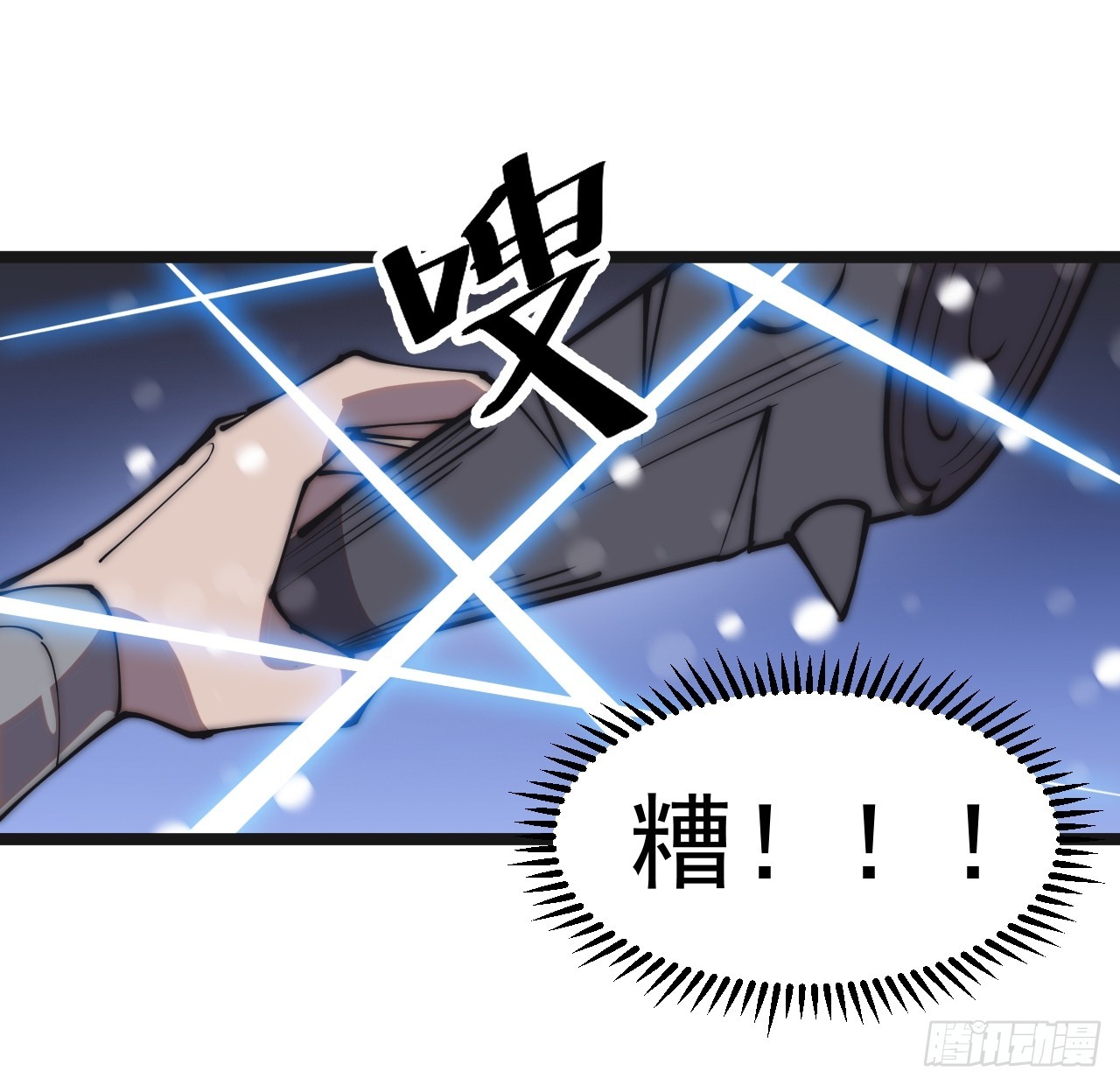 开局一座山漫画,第四百四十四话：熟人1图