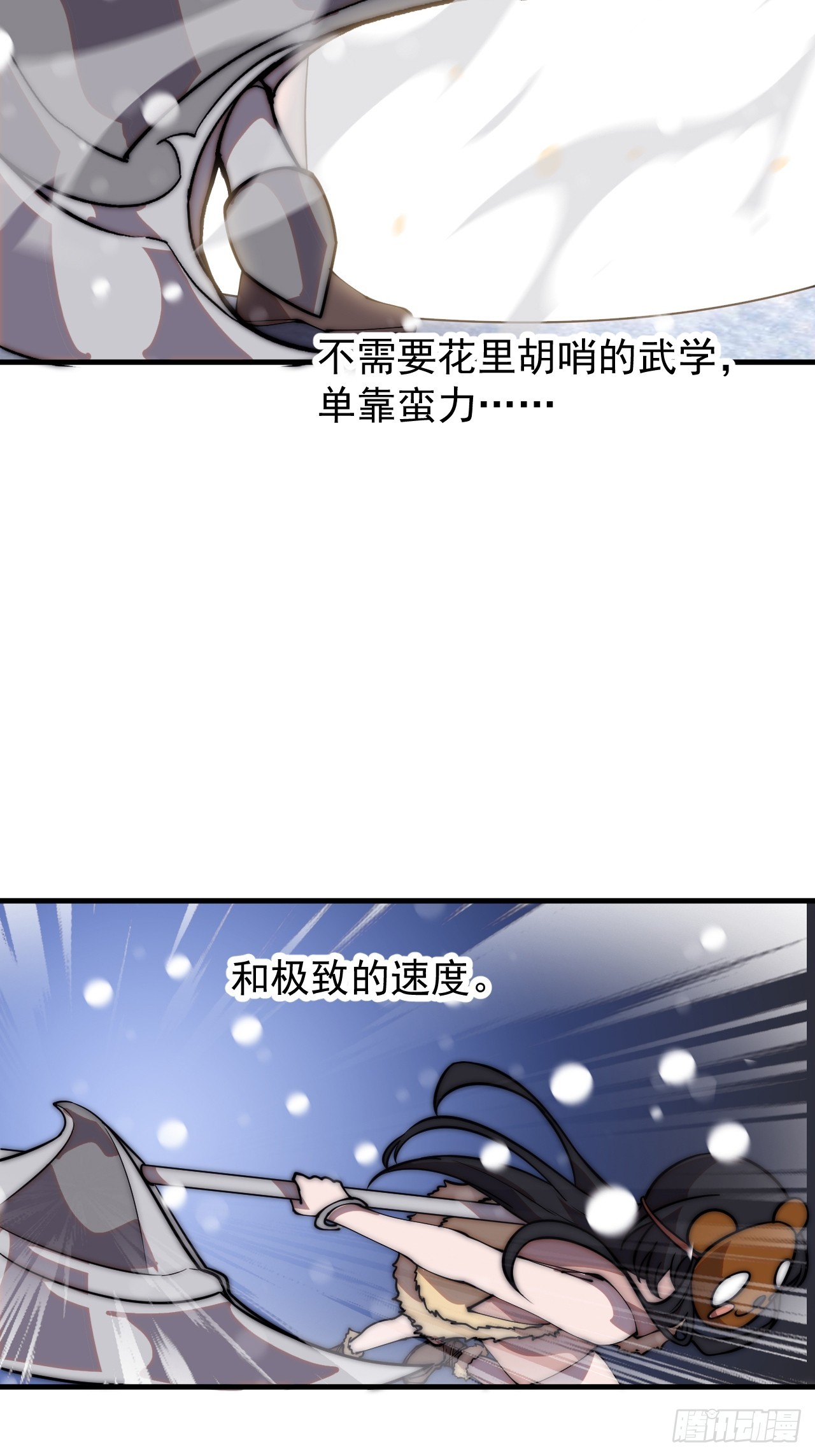 开局一座山漫画,第四百四十二话：问路1图