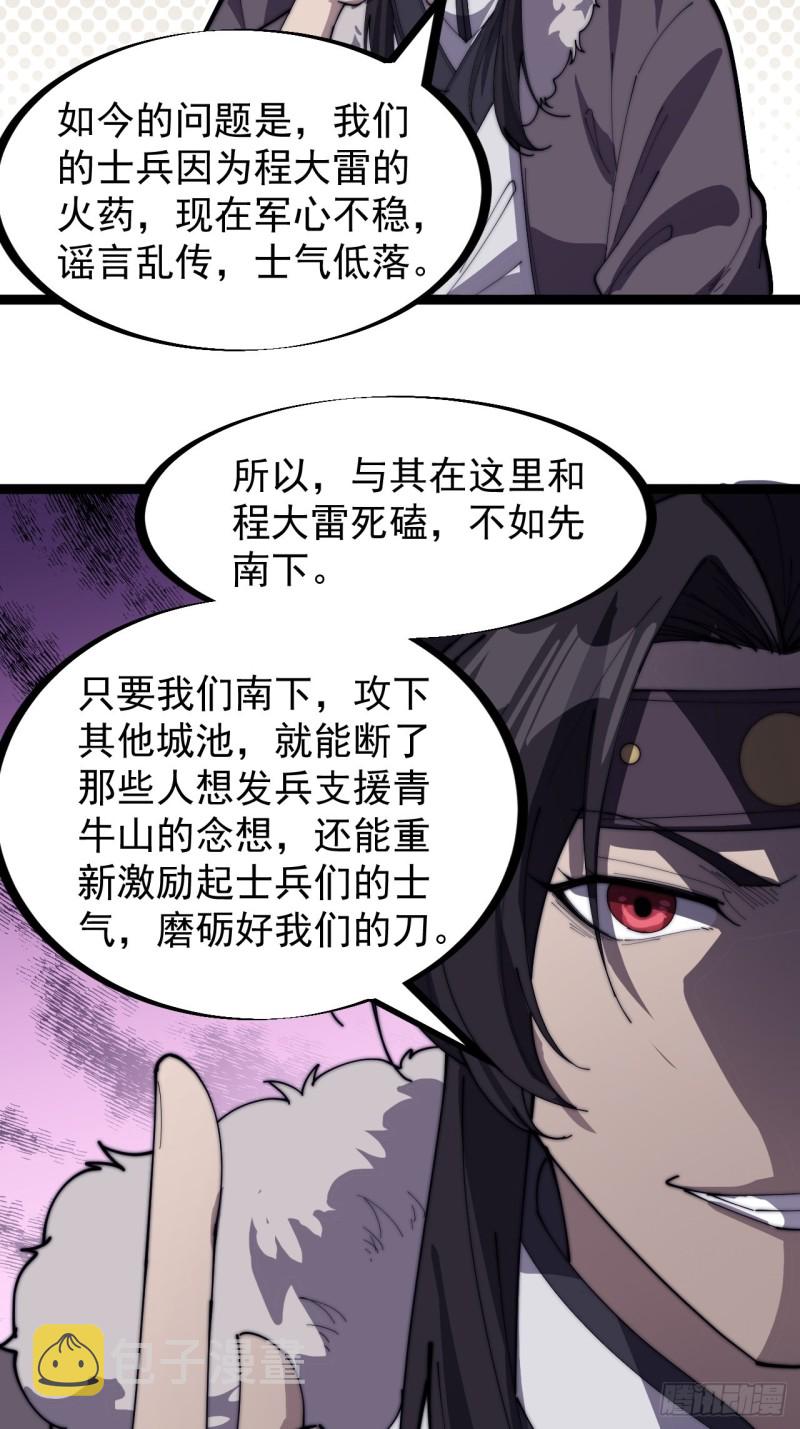 开局一座山漫画全集免费阅读下拉式漫画,第一百五十八话：打打看与守守看1图