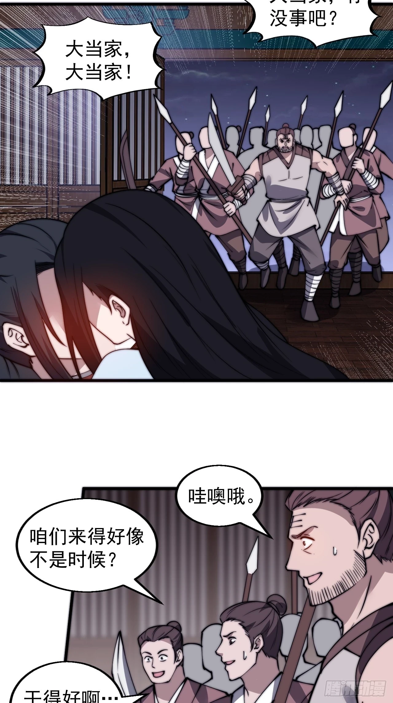 开局一座山免费看漫画,第五百零四话：草莓味，还挺甜2图