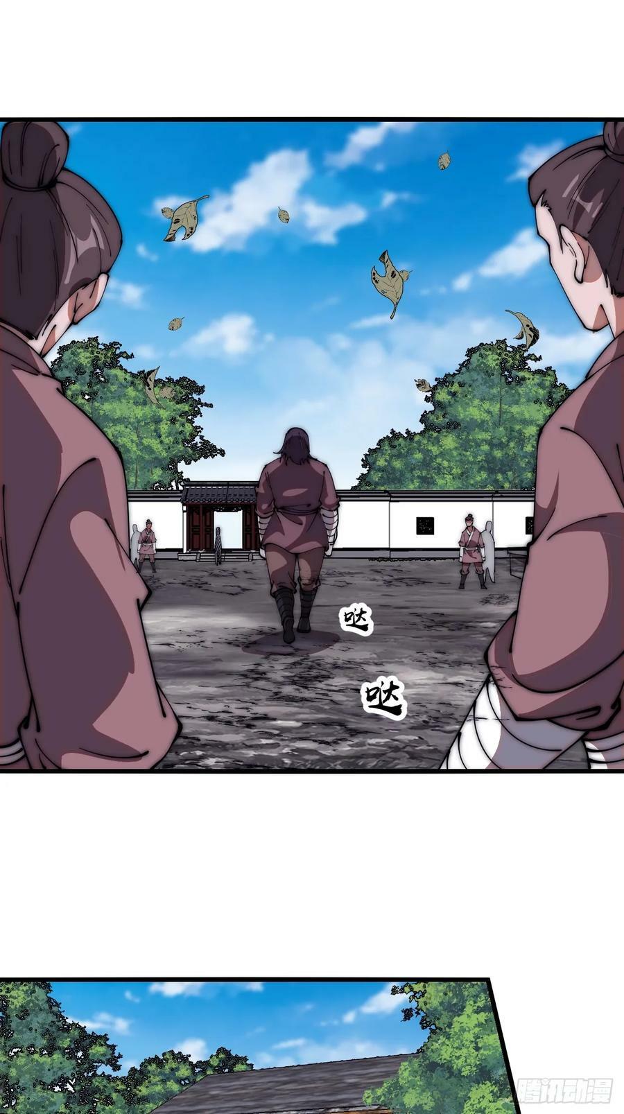 开局一座山免费看漫画,第六百一十八话：龙阳之好2图