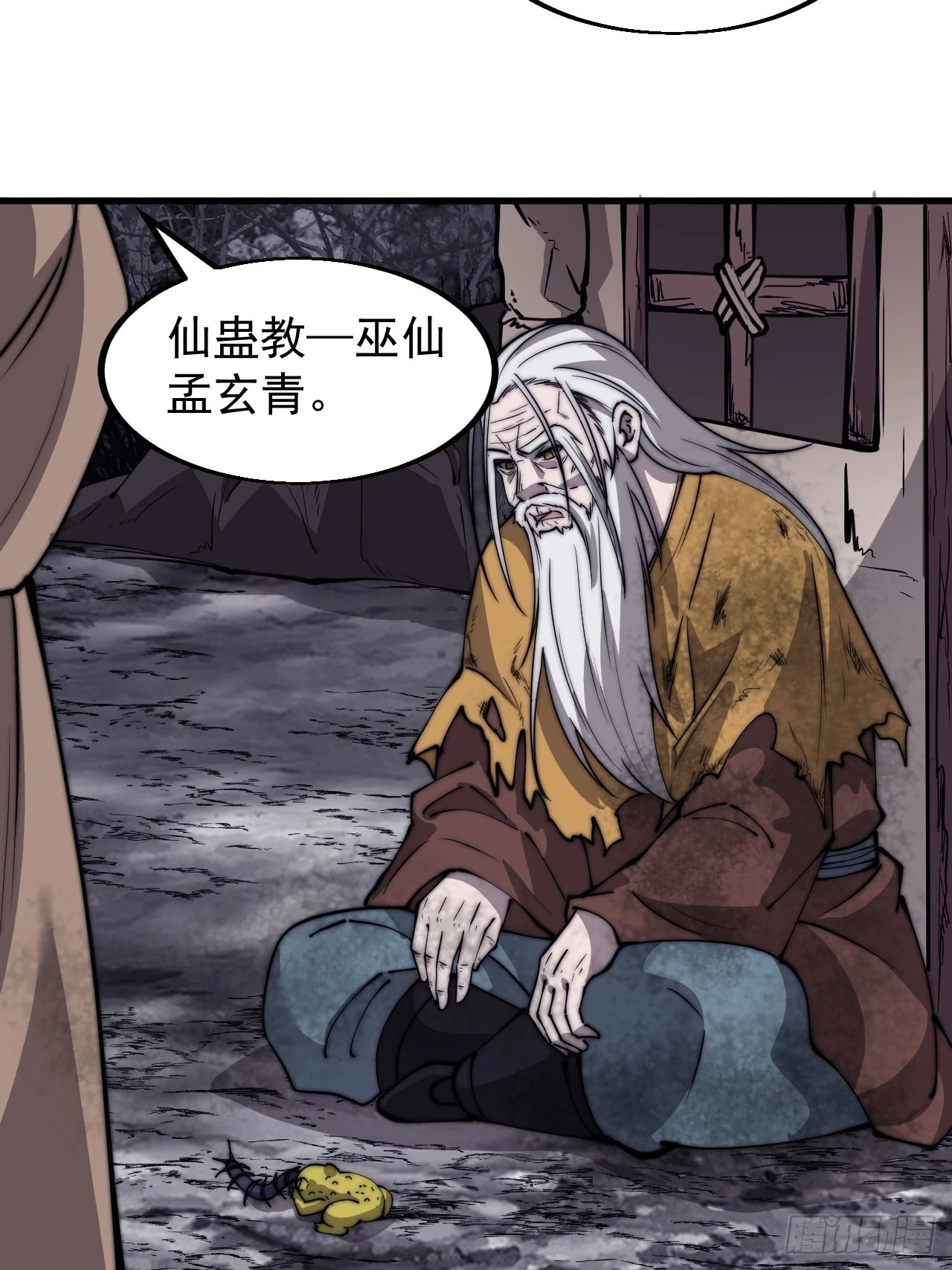 开局一座山免费看漫画,第四百九十七话：求死不能2图
