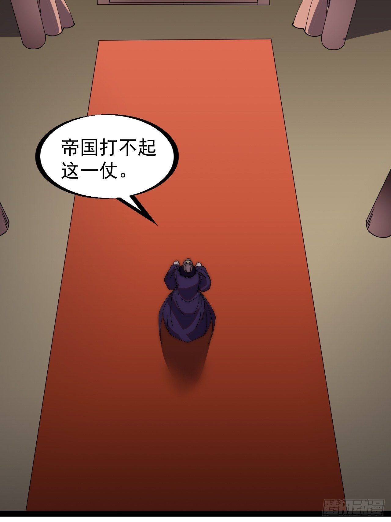 开局一座山免费看漫画,第二百二十八话：弱国无外交1图