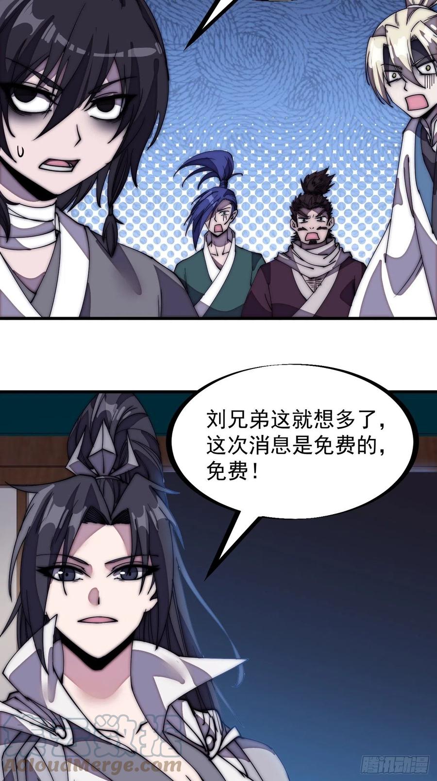 开局一座山程大雷小说免费漫画,第二百零七话：武举前的一天1图