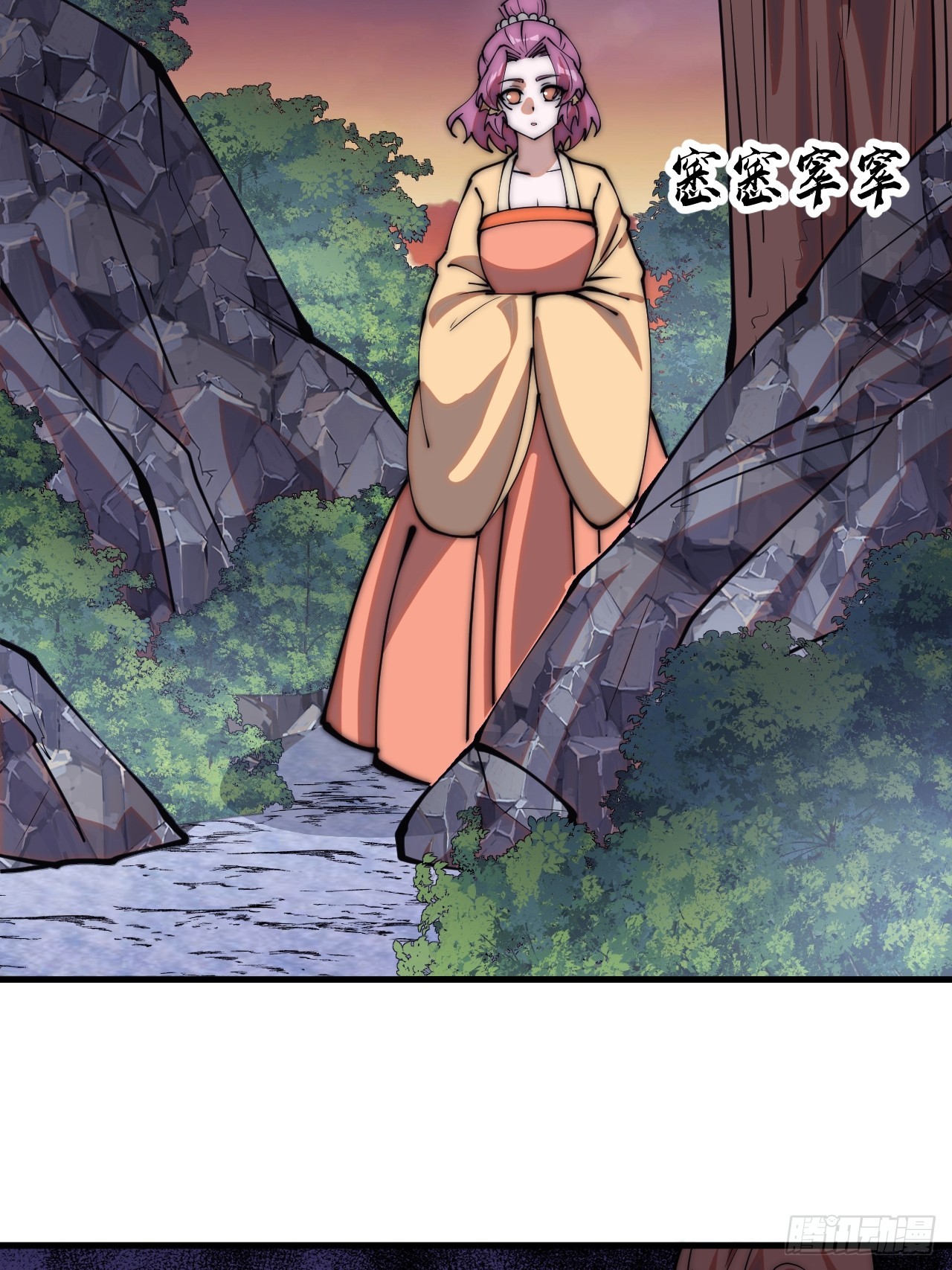 开局一座山漫画,第四百七十一话：交代1图