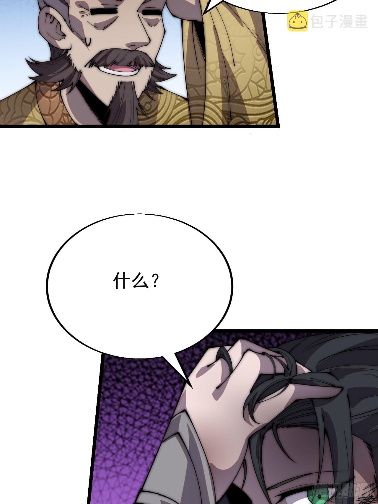 开局一座山漫画,第三百七十四话：猛兽般的力量1图