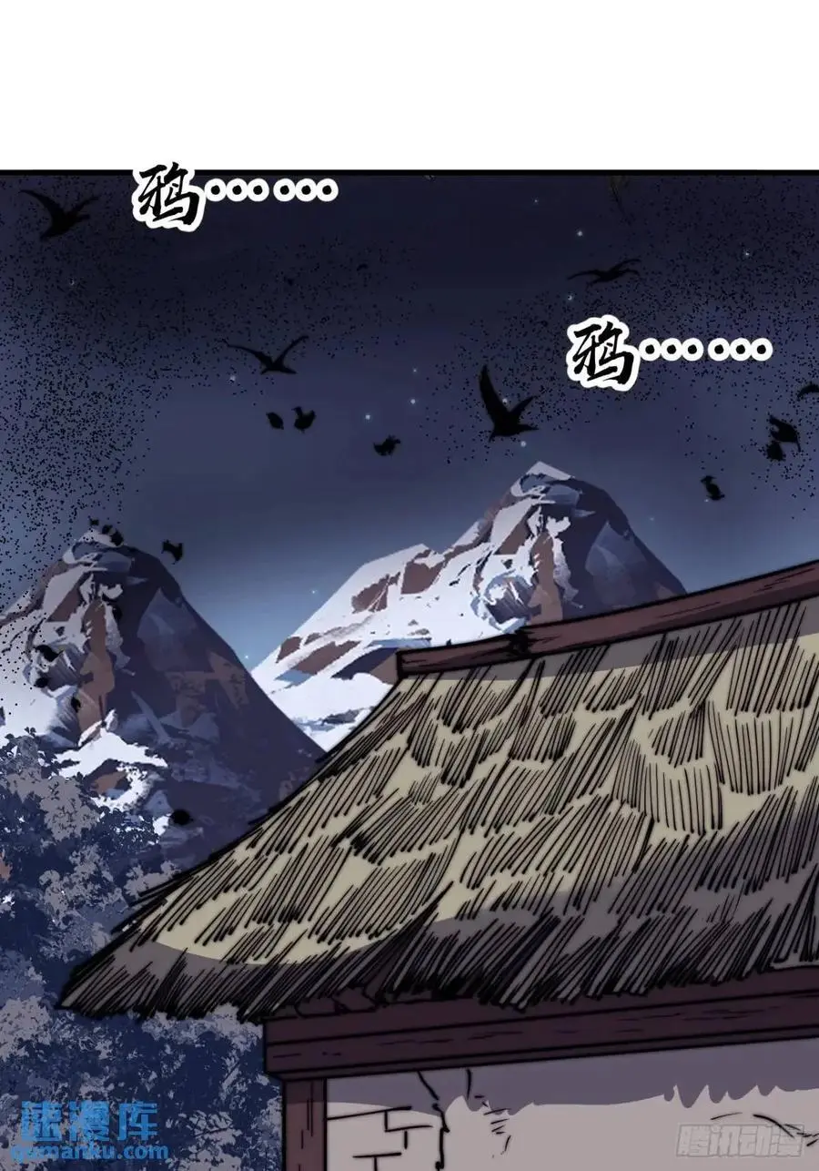 开局一座山漫画,第七百二十话：不明怪物1图