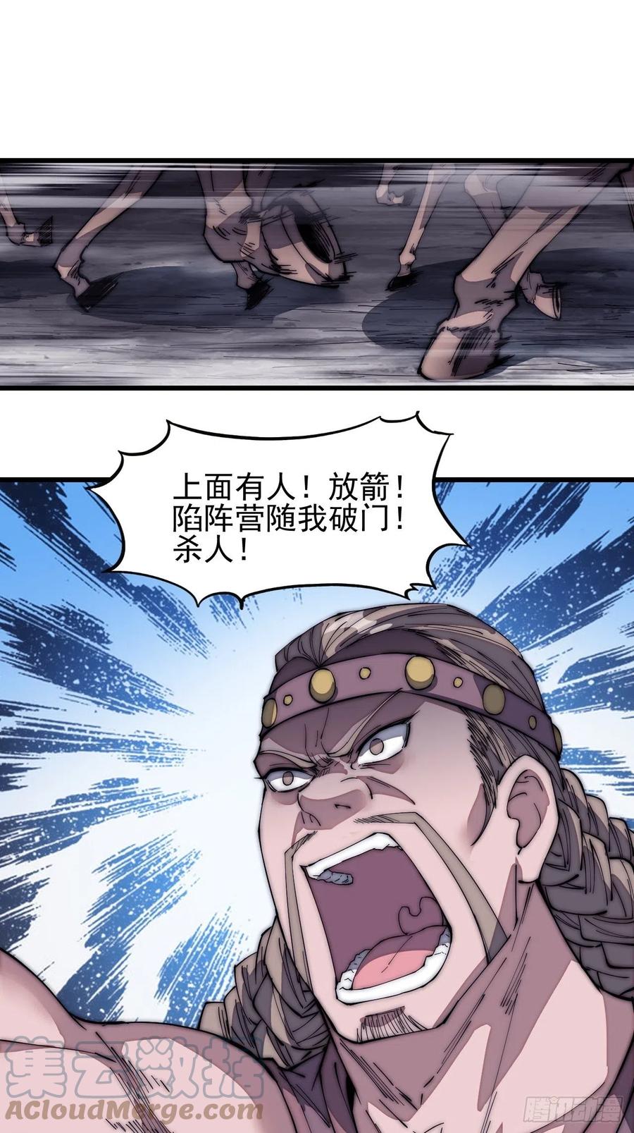 开局一座山免费看漫画,第一百三十五话：杀人者也很懦弱1图
