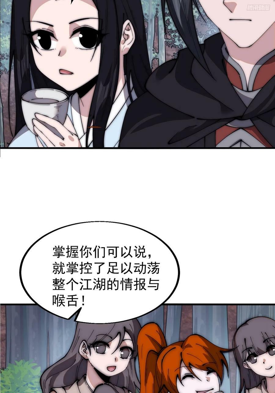 开局一座山电视剧免费观看全集漫画,第五百八十九话：寻求庇护2图