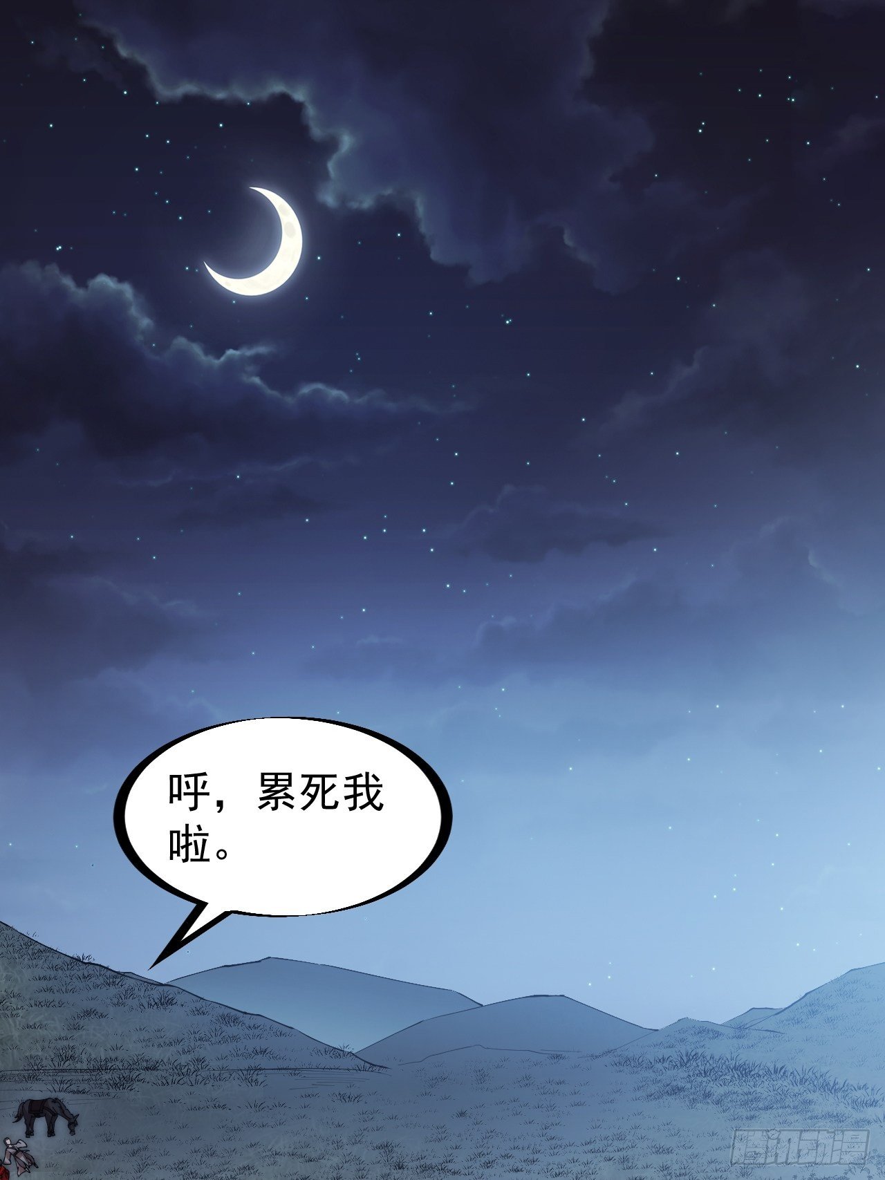 开局一座山漫画全集免费阅读下拉式六漫画漫画,第二百四十六话：绝地求生1图