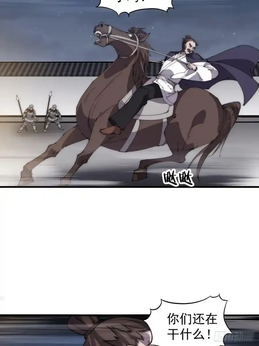 开局一座山免费看漫画,第四百二十一话：被抓2图
