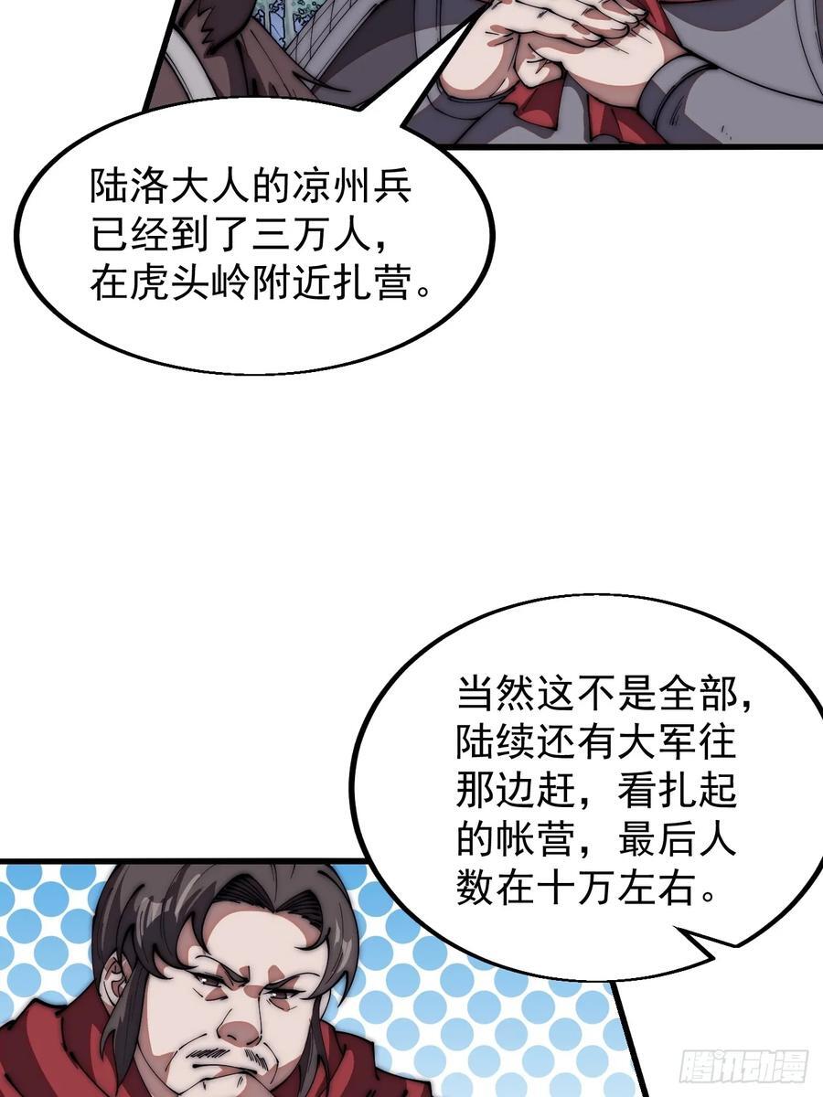 开局一座山免费看漫画,第六百三十五话：备战2图