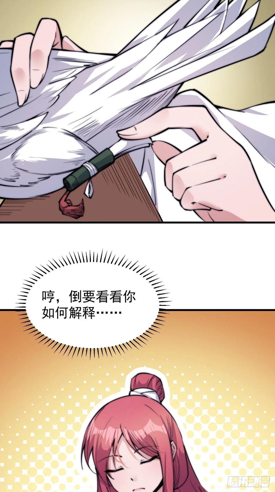 开局一座山红雨篇漫画漫画,第五十话：大懒虫2图