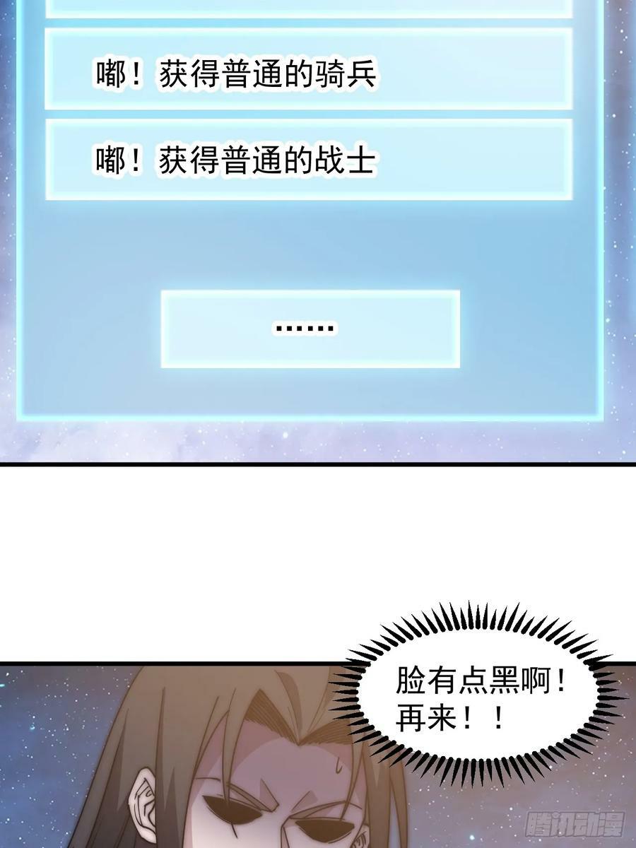开局一座山漫画,第五百九十九话：新手上路大礼包2图